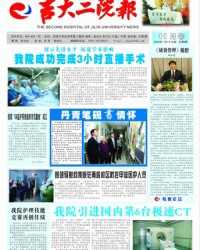 院报第六期1版